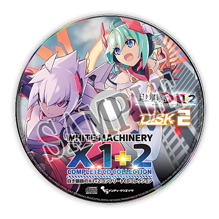 CD《銀白鋼鐵X 1+2 完整CD收藏輯》02
