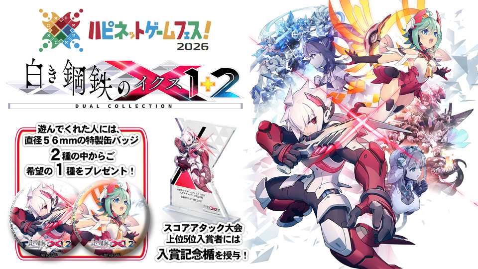 ガンヴォルト情報局第84回