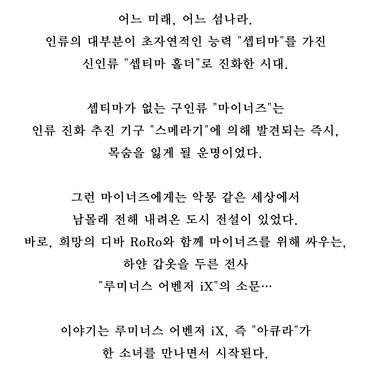 I어느 미래, 어느 섬나라.