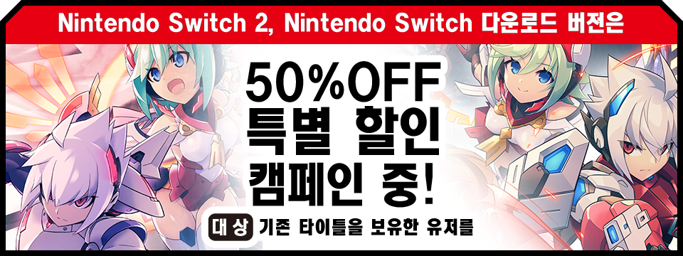 50% OFF 특별 할인 캠페인 중!