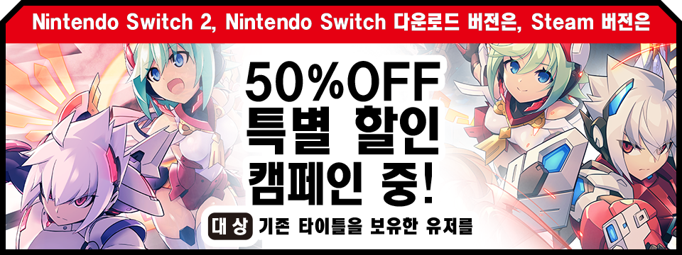 50% OFF 특별 할인 캠페인 중!