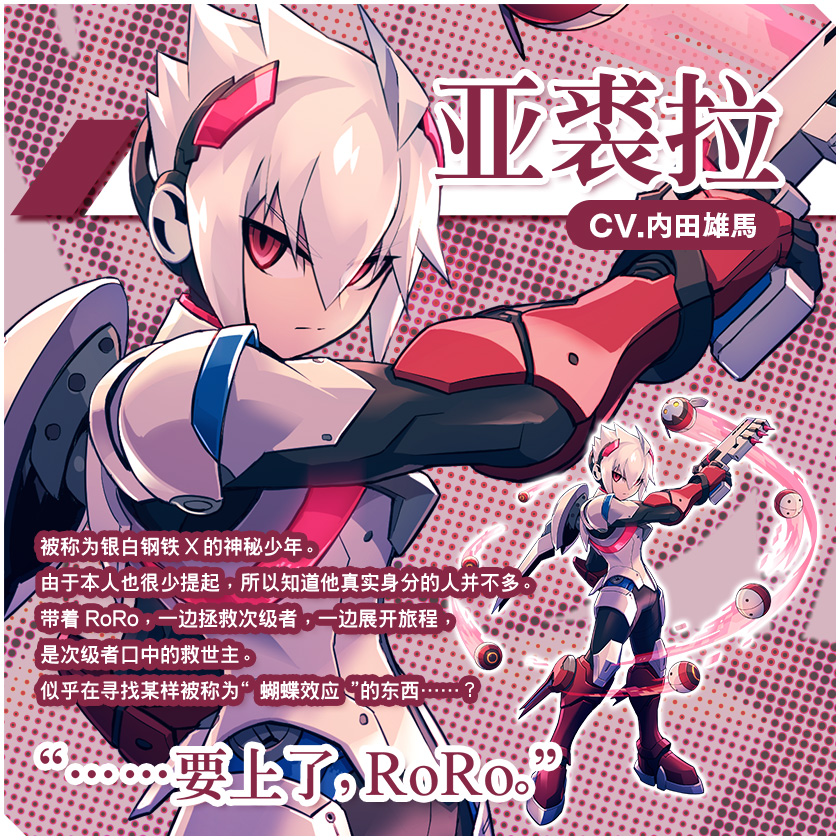 亚裘拉/CV.内田雄馬