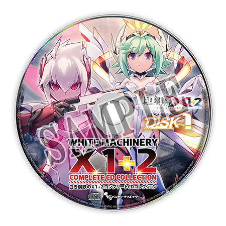 CD《银白钢铁X 1+2 完整CD收藏辑》01