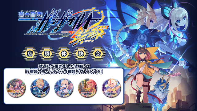 PlayStation 4版 店頭体験会