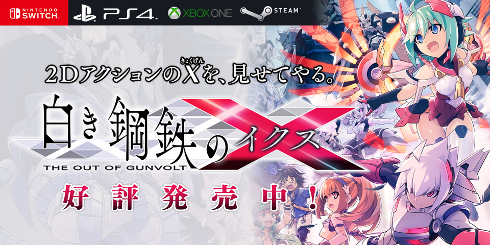 Gunvolt Chronicles: Luminous Avenger iX