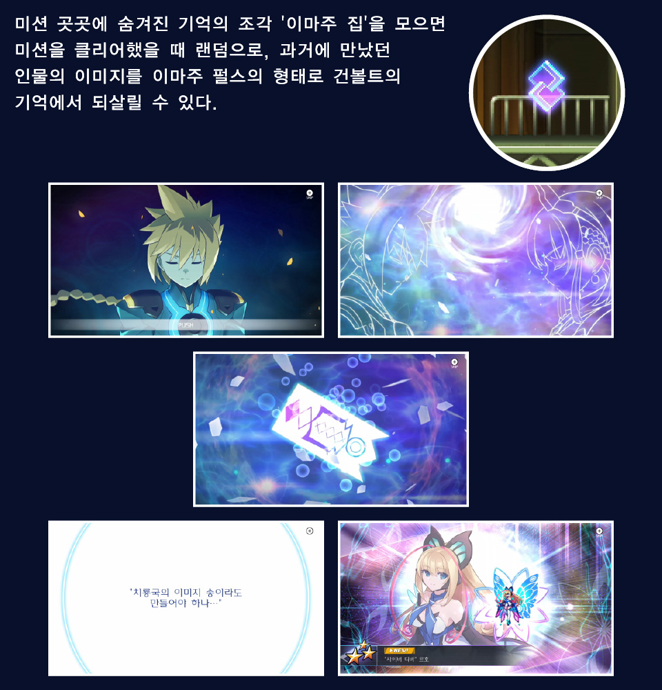 이마주 펄스 획득 방법