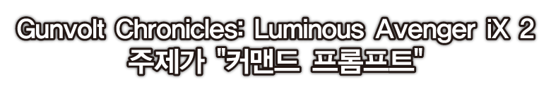 주제가 커맨드 프롬프트